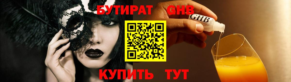 Бутират оксана Заречный
