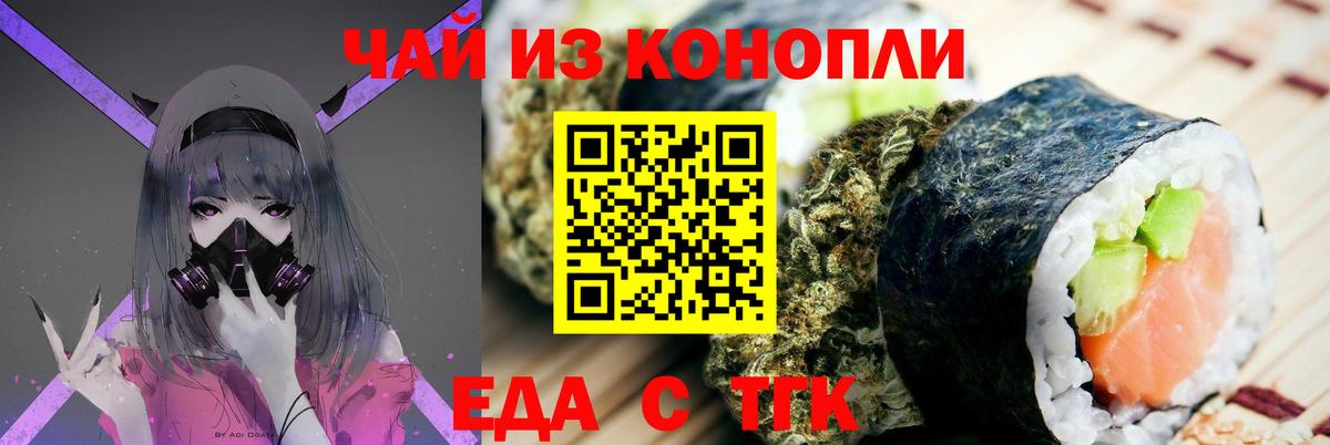 Заречный  Печенье с ТГК марихуана  Вход с VPN 