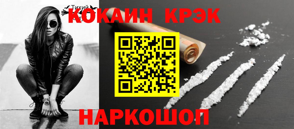 Заречный  Кокаин FishScale  Вход с VPN 
