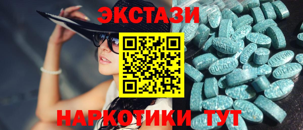 Ecstasy XTC  OMG зеркало  ЭКСТАЗИ  Заречный  сайты даркнета телеграм  Вход с VPN 