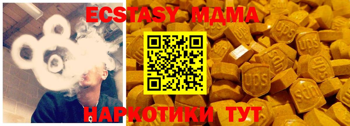 ЭКСТАЗИ MDMA Заречный
