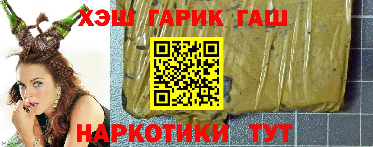 Гашиш 40% ТГК Заречный