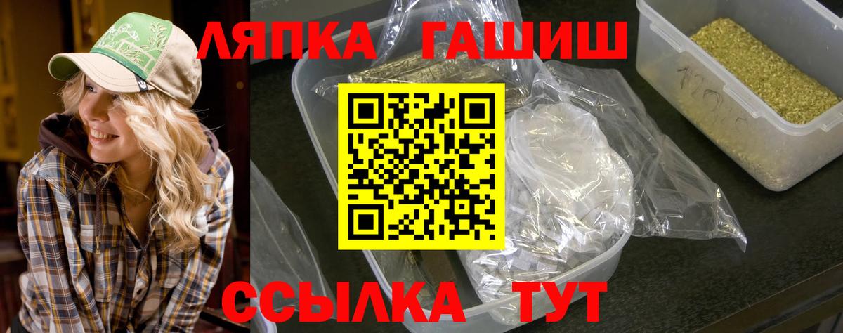 Заречный  ГАШ хэш  Вход с VPN  закладки  ГАШ гашик  Гашиш 