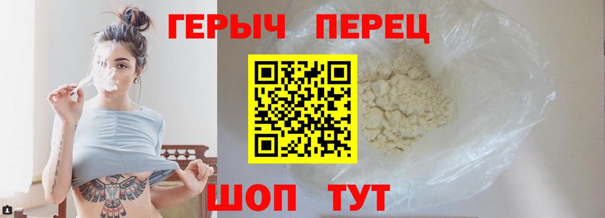Героин  Героин хмурый  Вход с VPN  Заречный 