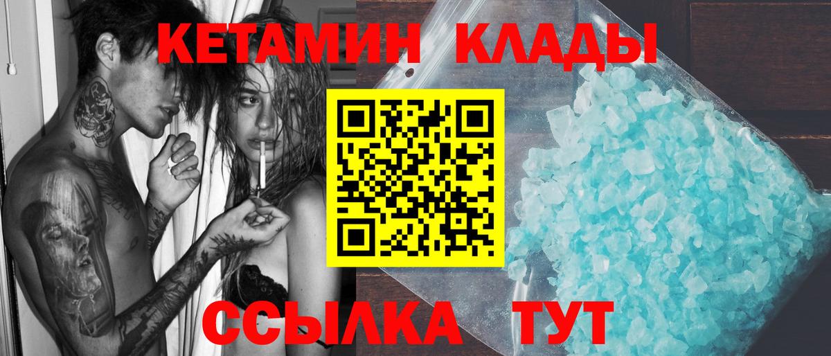 Кетамин ketamine Заречный