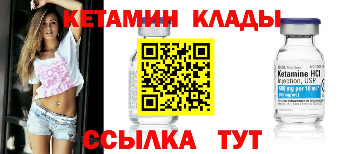 Кетамин ketamine  Вход с VPN  Кетамин ketamine  OMG онион  Заречный 