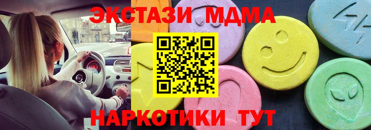 МДМА кристаллы  Вход с VPN  MDMA  MDMA кристаллы  Заречный 