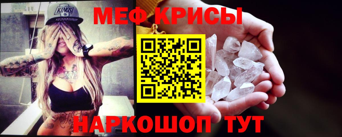 Заречный  МЯУ-МЯУ 4 MMC  Вход с VPN  Мефедрон VHQ 