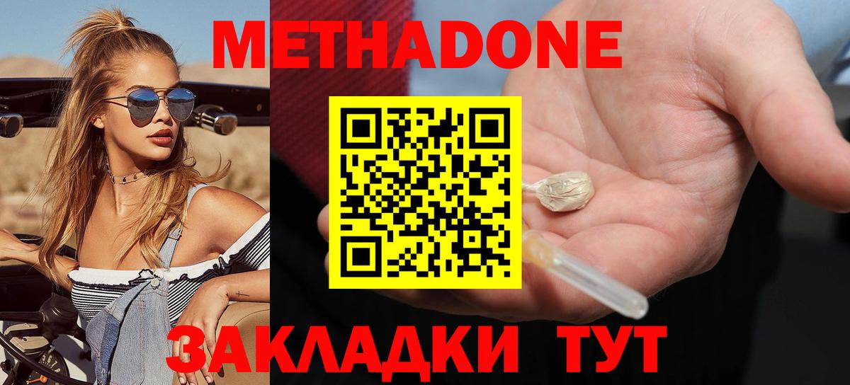 Метадон VHQ Заречный