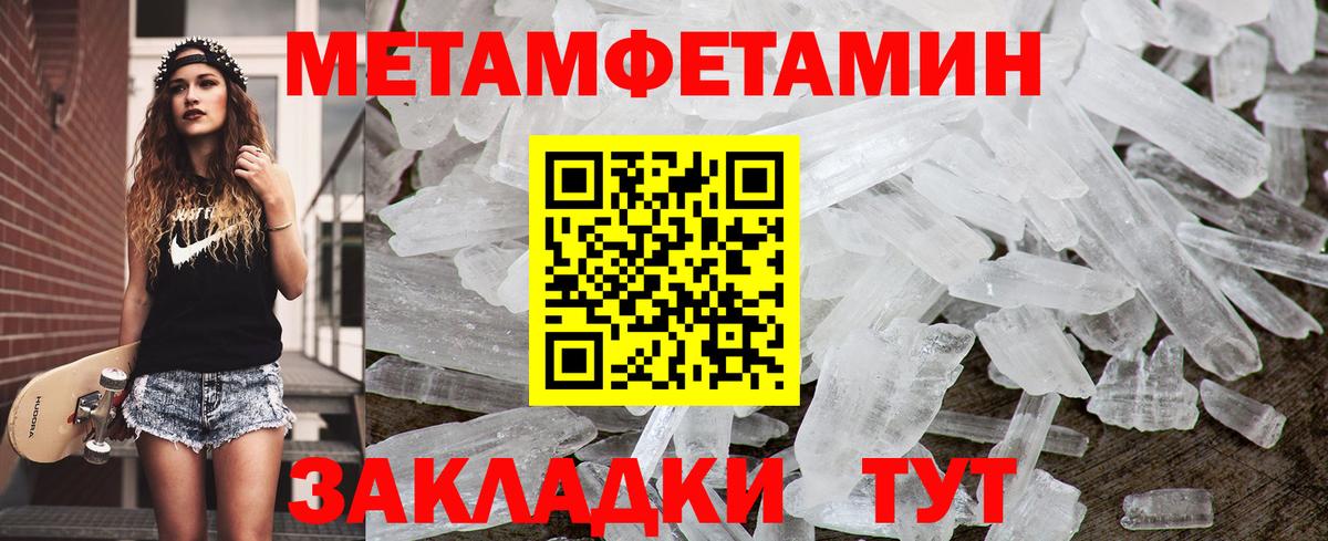 Первитин винт  Вход с VPN  Заречный 