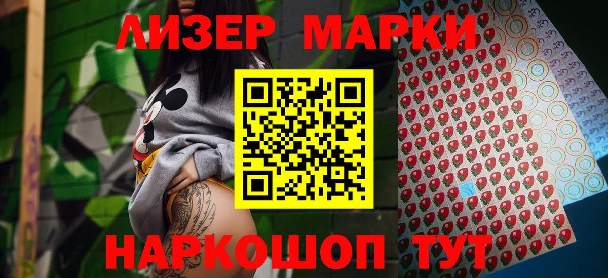 Заречный  Марки NBOMe 1,8мг  Вход с VPN 