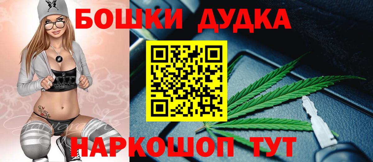 Бошки Шишки Bruce Banner Заречный